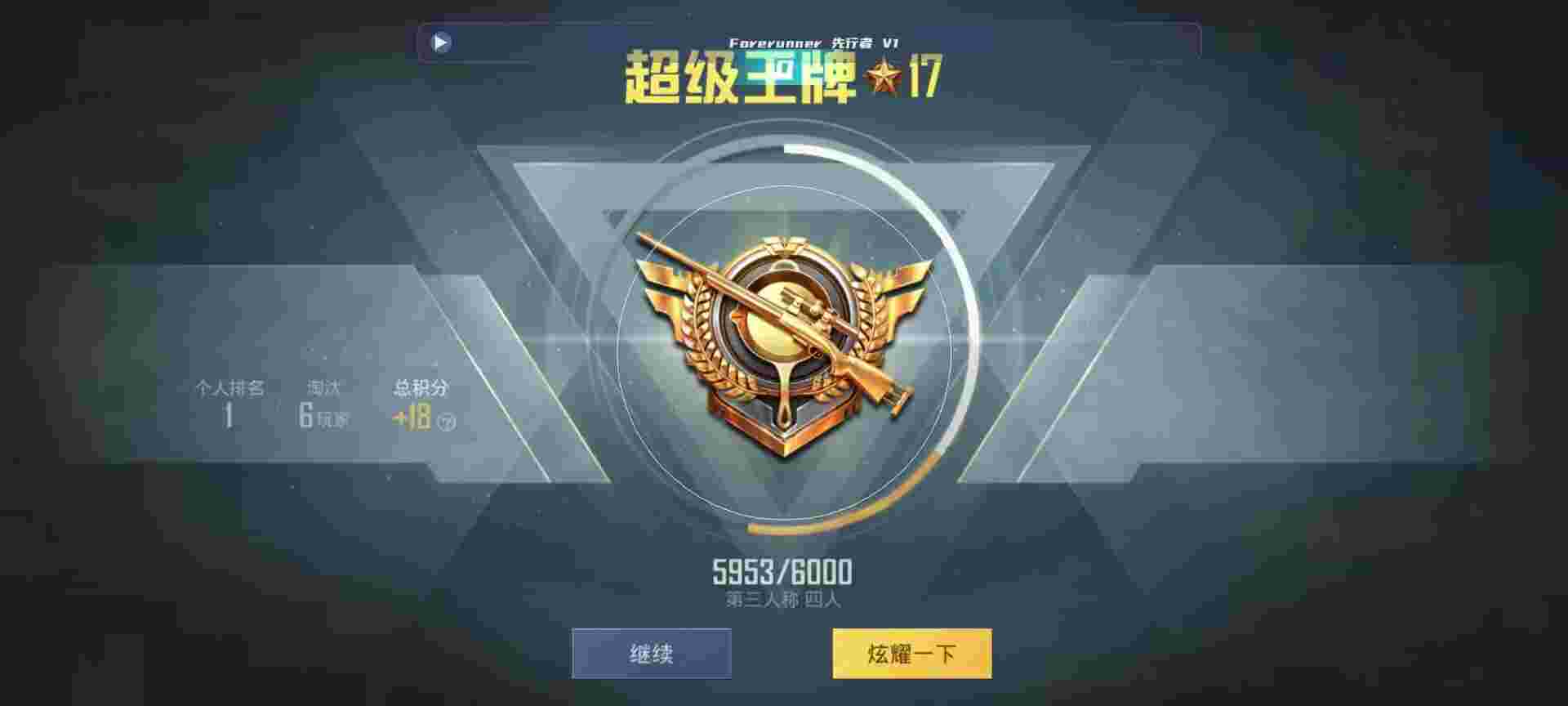 和平精英鸡腿辅助自瞄 - ����5pro���ƽ��Ӣ���辅助预览图